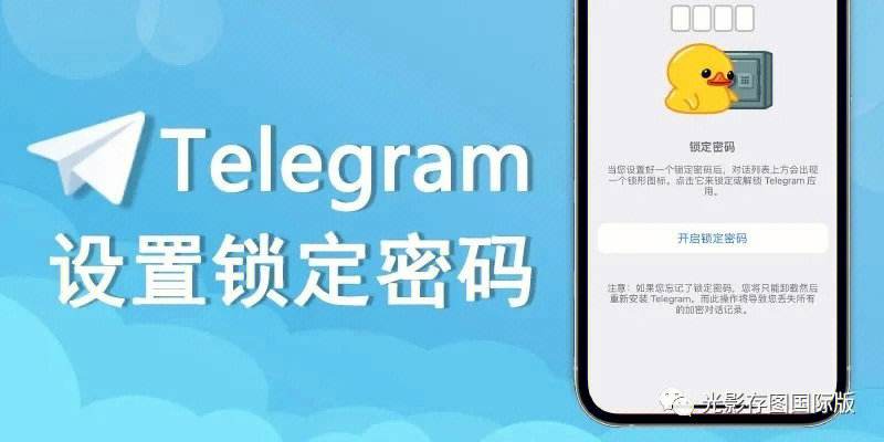 telegreat登錄方法,telegram每次要重新登錄