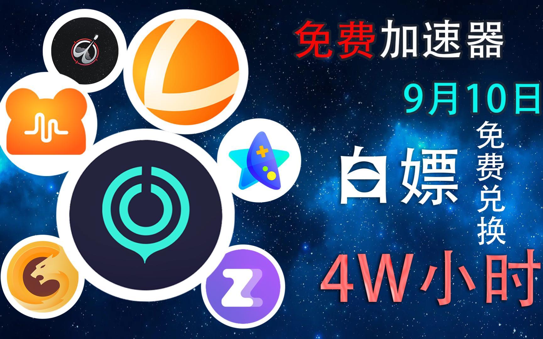 w加速器下載ios,w加速器ios下載安裝