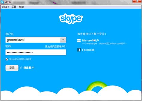 skype安卓手機版下載,Skype安卓手機版下載8980411