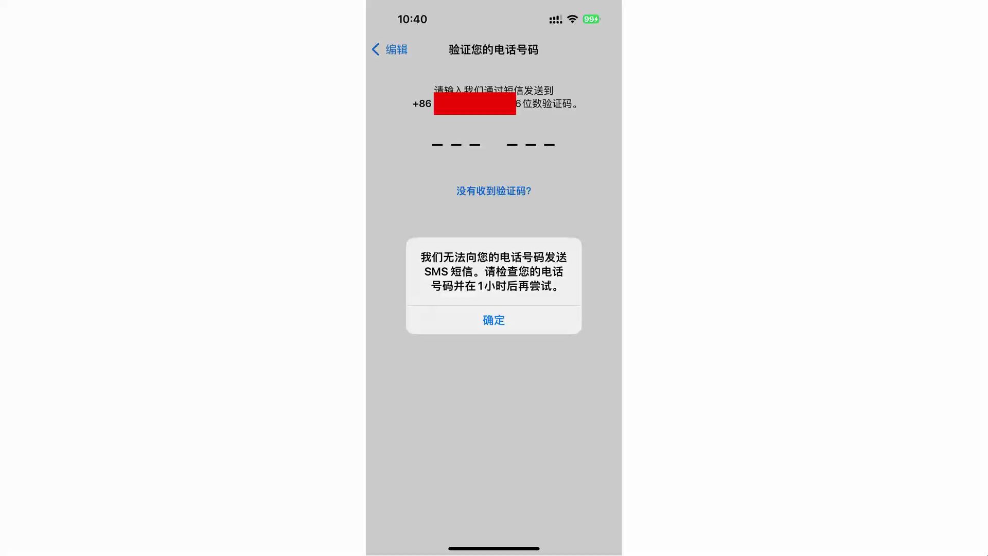 信息接收不到驗證碼,信息接收不到驗證碼怎么辦?