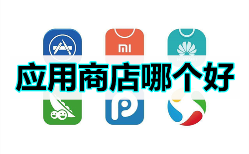 應用商店app下載,榮耀應用商店app下載