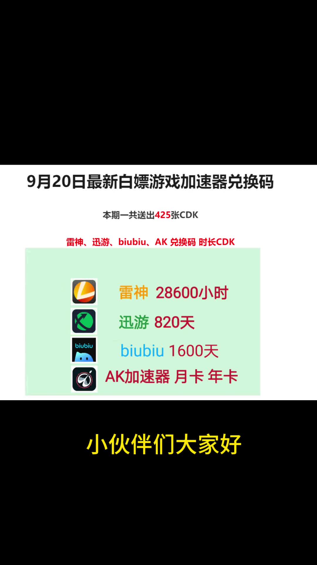 關于蘋果手機telegreat加速器免費的信息