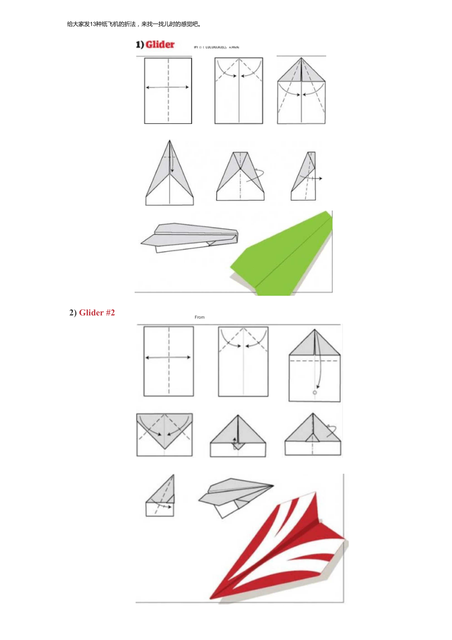 紙飛機(jī)改中文教程,紙飛機(jī)怎么轉(zhuǎn)換成中文版?