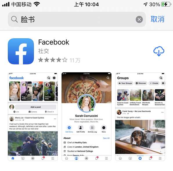 facebook官方版下載,Facebook官方版下載最新版