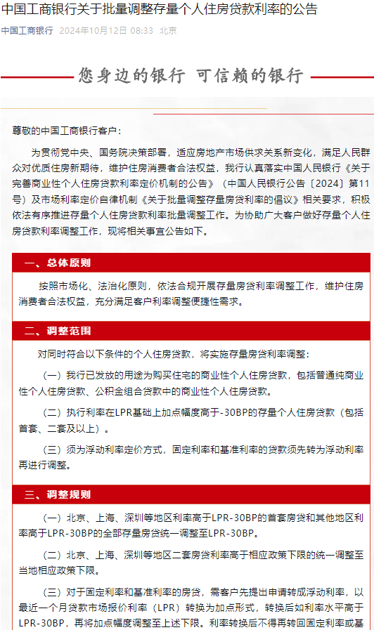 工商銀行可以貸款嗎,工商銀行貸款10萬怎么貸