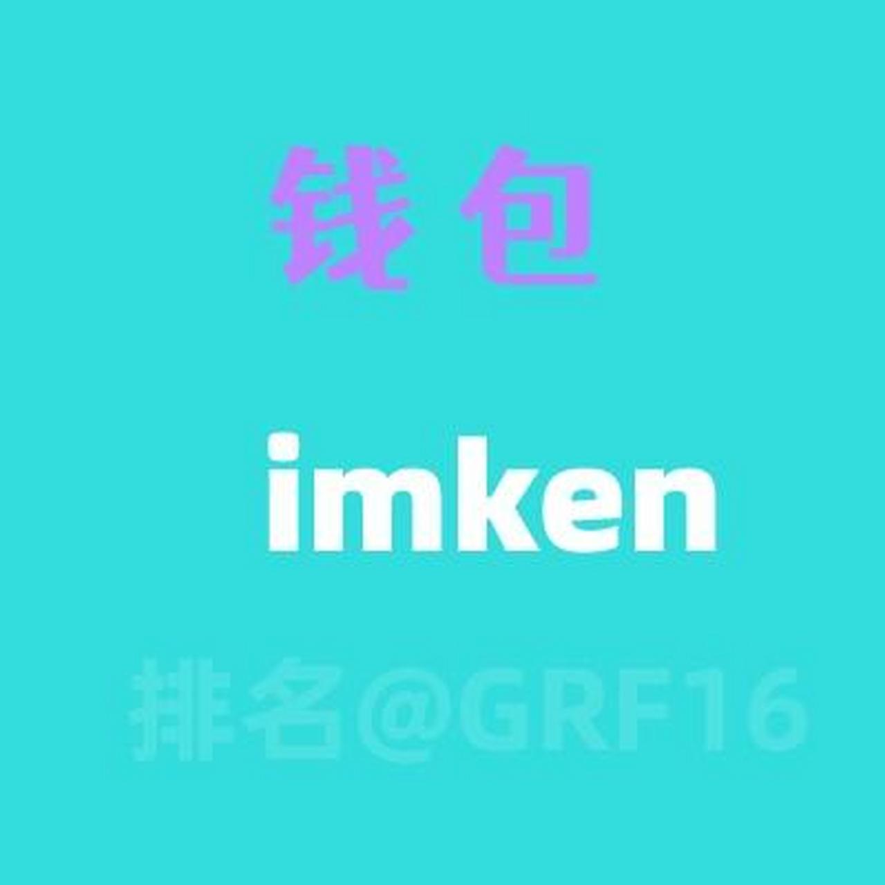 imtoken錢包轉(zhuǎn)幣要多久,imtoken錢包轉(zhuǎn)賬需要多久