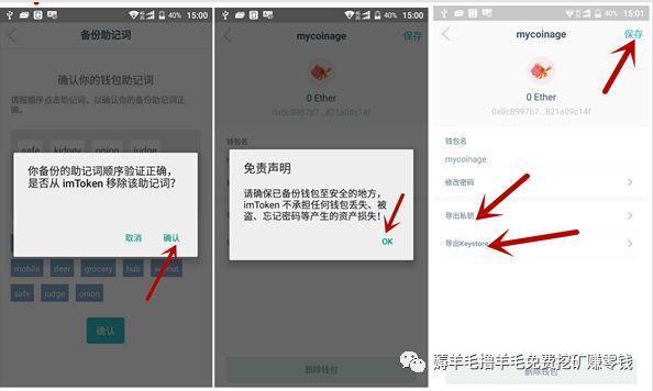 imtoken錢包怎么取消授權的簡單介紹