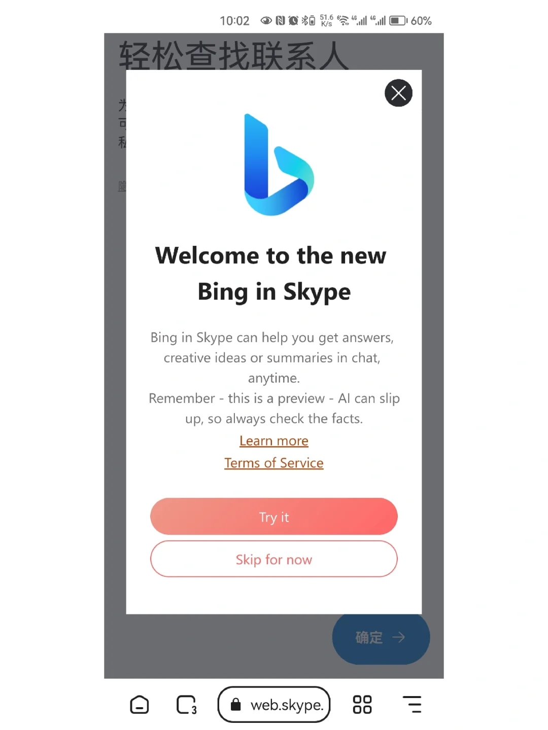 蘋果skype中國不能用了,蘋果skype for business