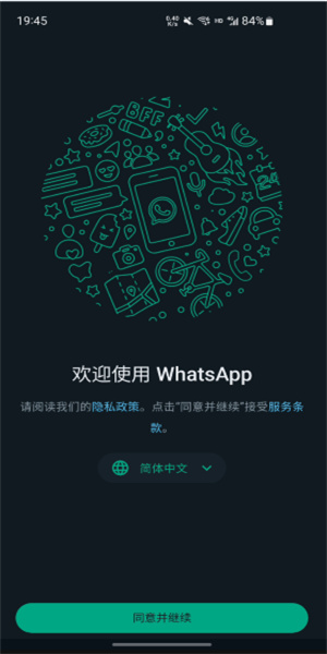 whatsapp官方網站正版免費下載,whatsapp官方網下載安卓2020手機版