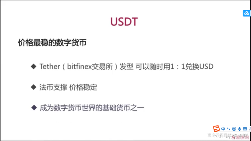 免費挖USDT的App手機端,usdt挖礦app下載2021