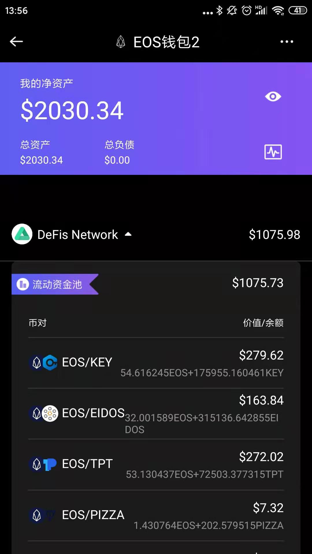 trustwallet錢包下載2.2版本的簡單介紹