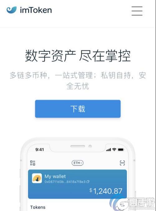 imtokenapple,imtoken錢包官網(wǎng)下載