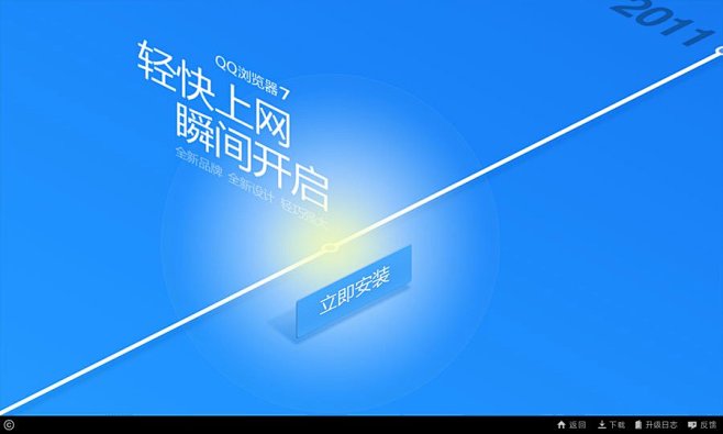 qq瀏覽器pc官網,瀏覽器官網電腦版網址