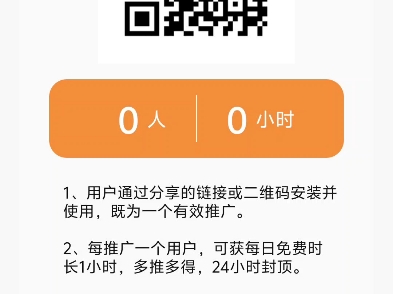 每天免費2小時的加速器,每天免費2小時加速器推薦