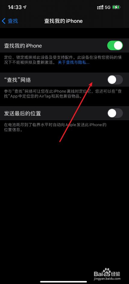 查找iphone登錄入口,查找我的iphone登錄入口