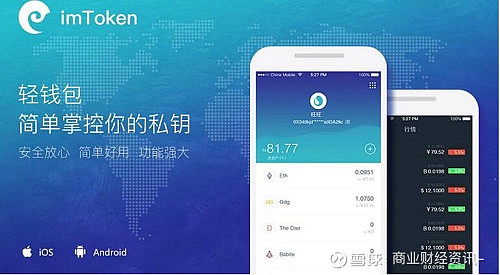 imtoken官方正版官網入口的簡單介紹