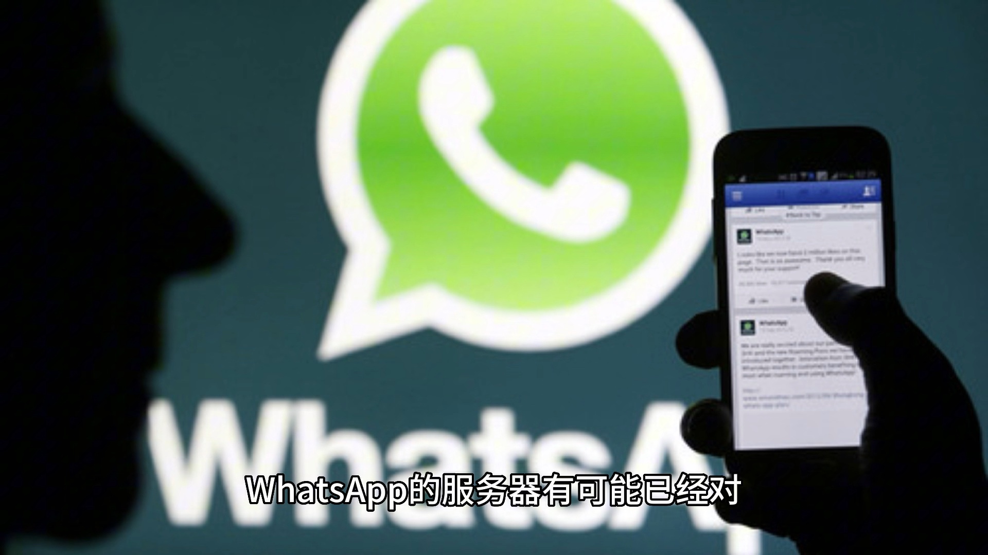 whatsapp在國內能用嗎?,whatsapp在中國能用嗎2020