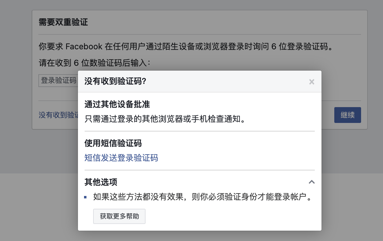 注冊紙飛機收不到驗證碼,注冊紙飛機收不到驗證碼怎么回事