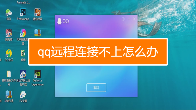 QQ可以手機遠程控制電腦,可以手機遠程控制電腦嗎