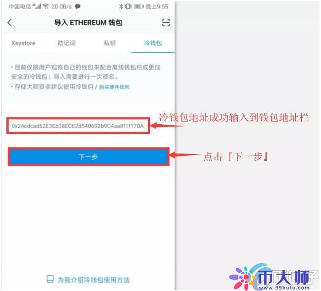 imtoken錢包忘記密碼怎么辦的簡單介紹