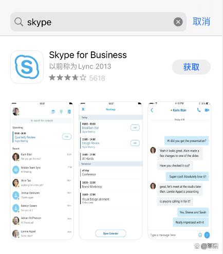 skypeapp下載,skype最新app下載