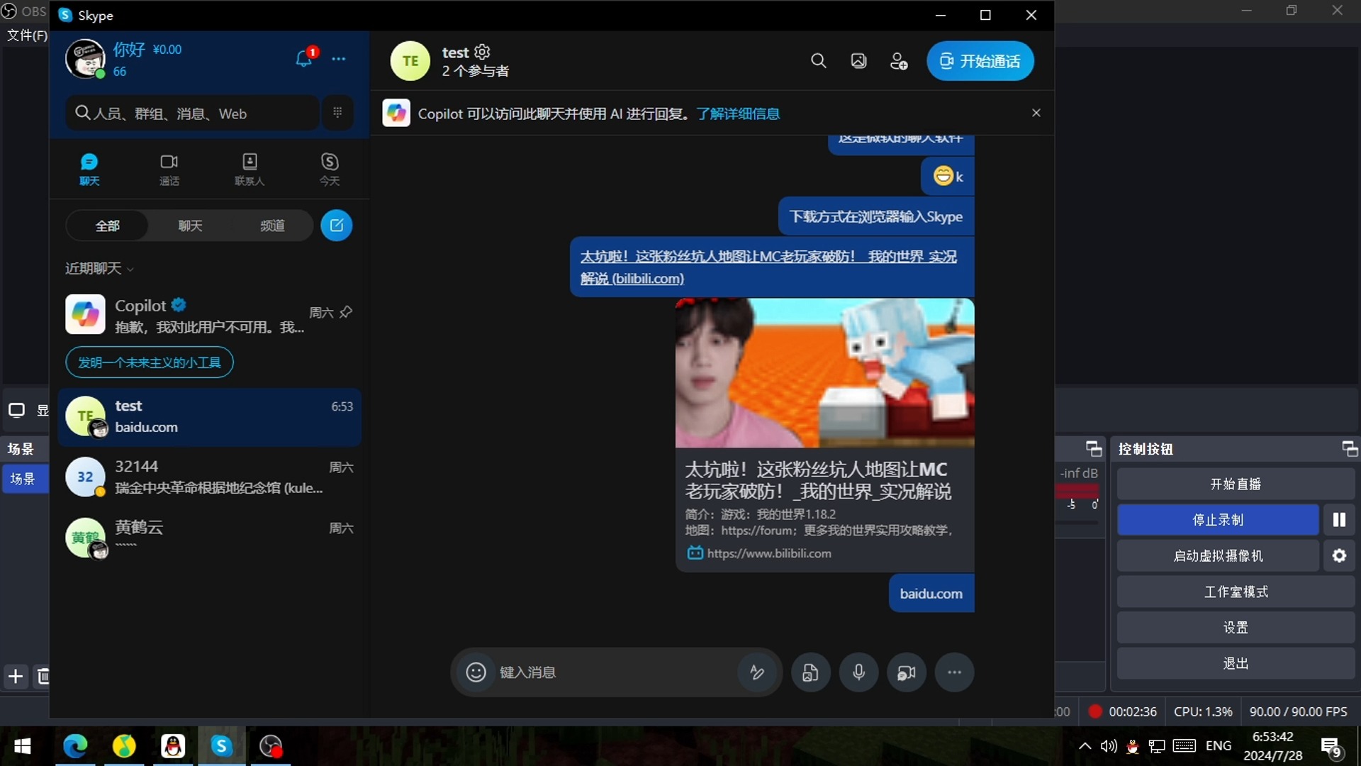 skypeapp下載,skype最新app下載