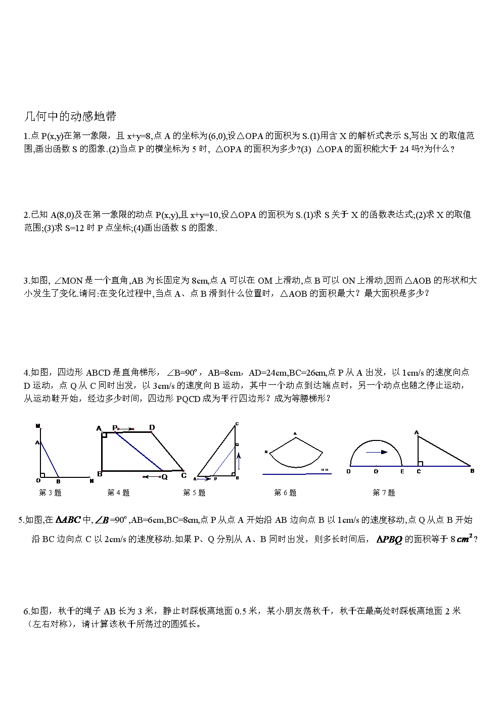 opa幣簡介,op幣最新消息