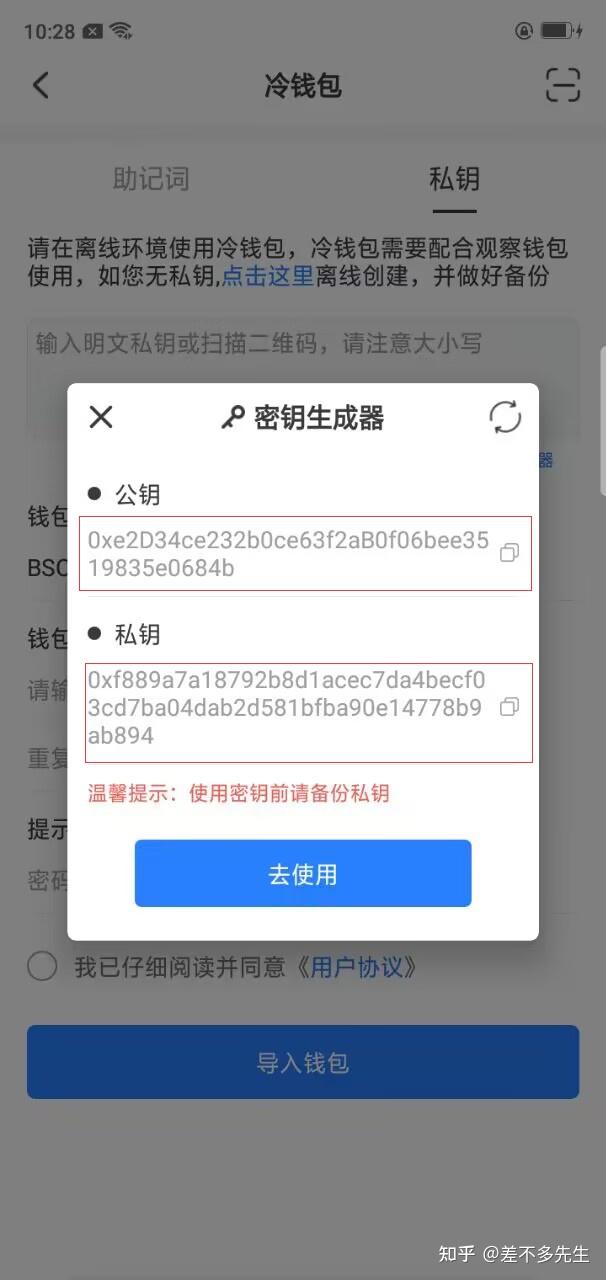 冷錢包app下載官網,歐意交易所app官方下載