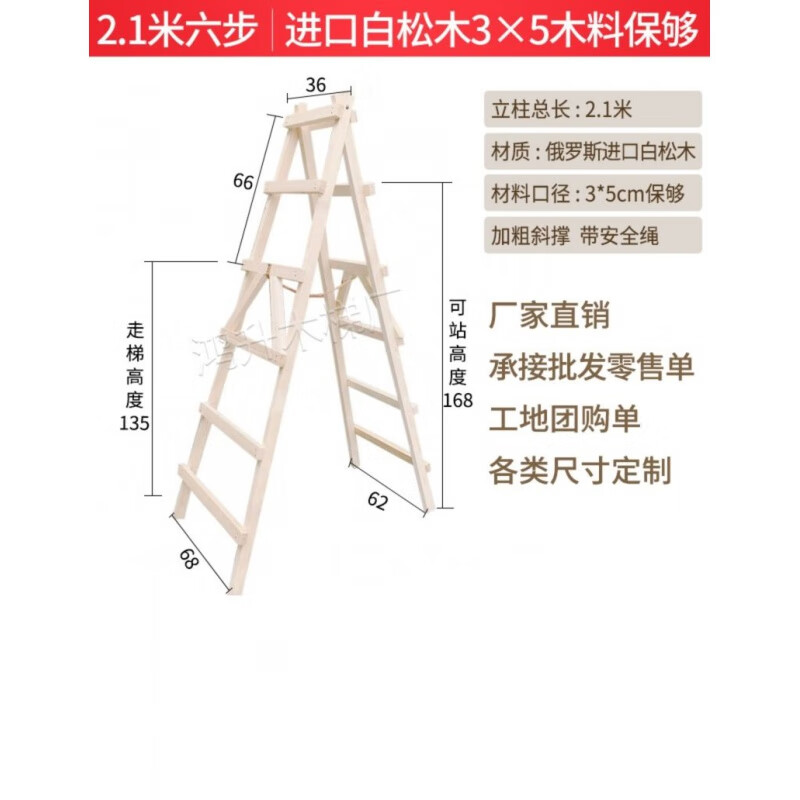 制作家用梯子的尺寸,制作家用梯子的尺寸圖