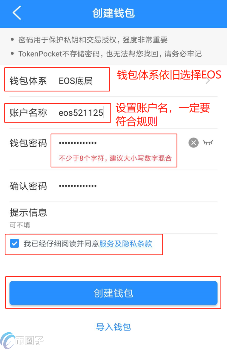 token錢包app官網的簡單介紹