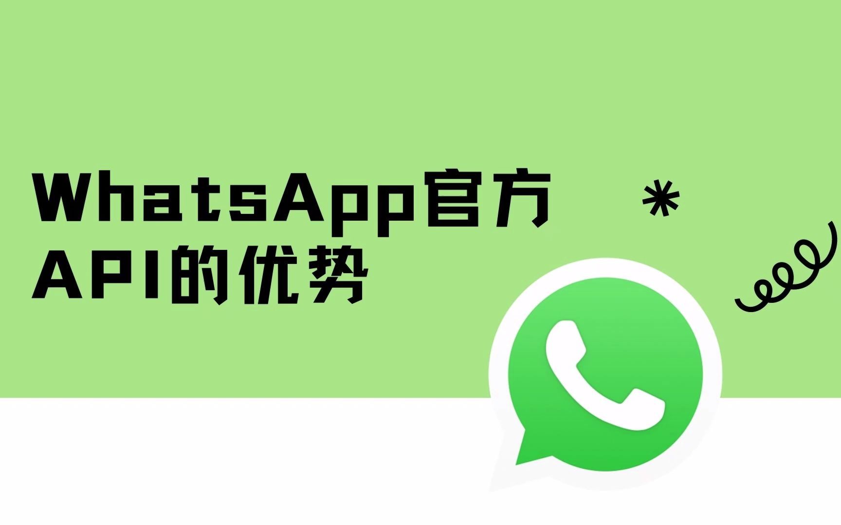 whatsapp官方網下載,whatsapp官方網下載最新版2023