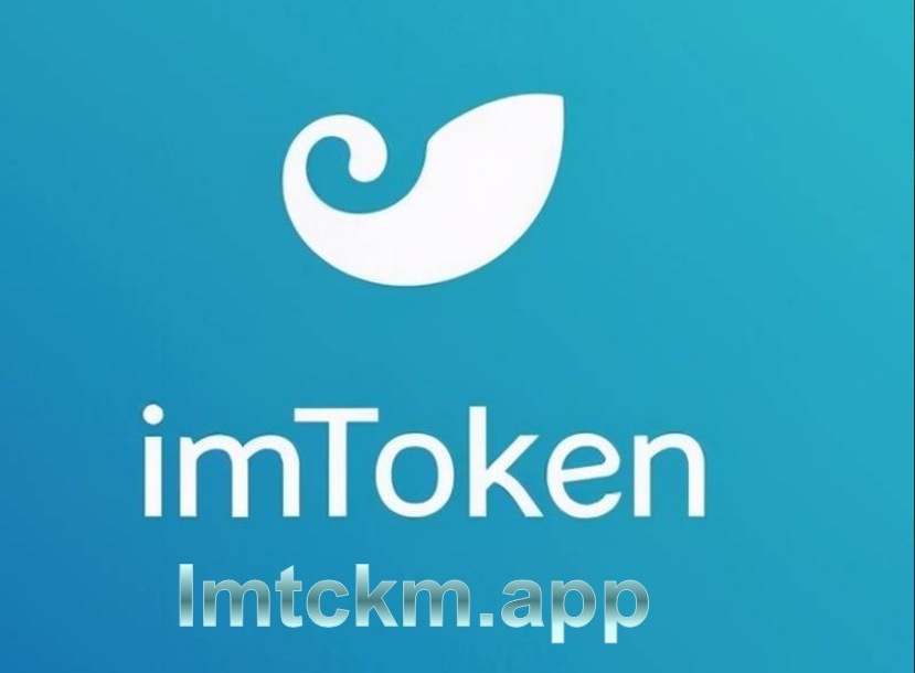 包含im錢包下載imtoken的詞條