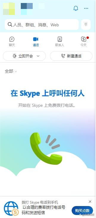 skype安卓手機版下載地址,skype安卓手機版下載地址是什么