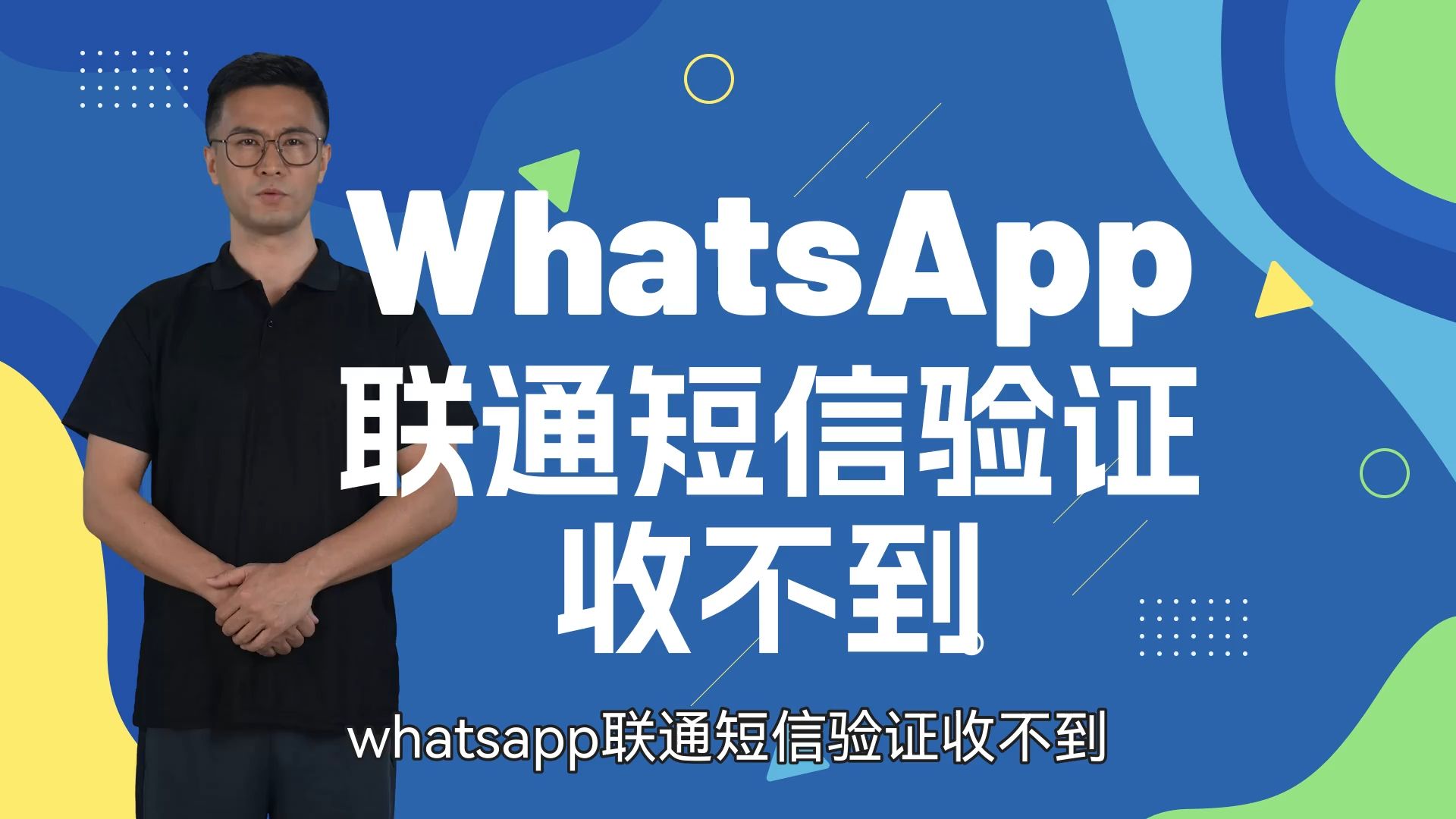 whatsapp,whatsapp蘋(píng)果版下載