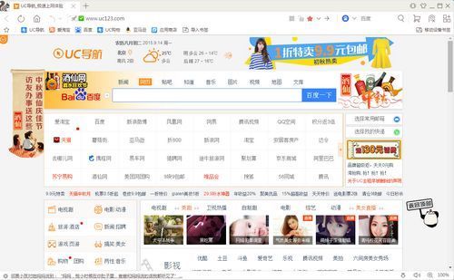 uc瀏覽器在線入口網頁版,uc瀏覽器官方網頁在線使用