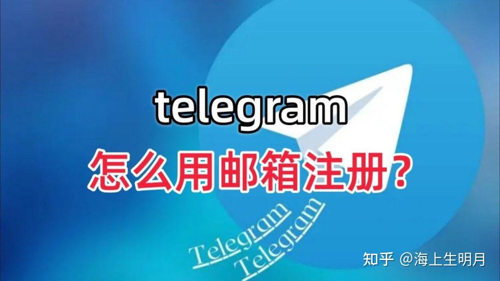 telegram網頁版在線登陸的簡單介紹