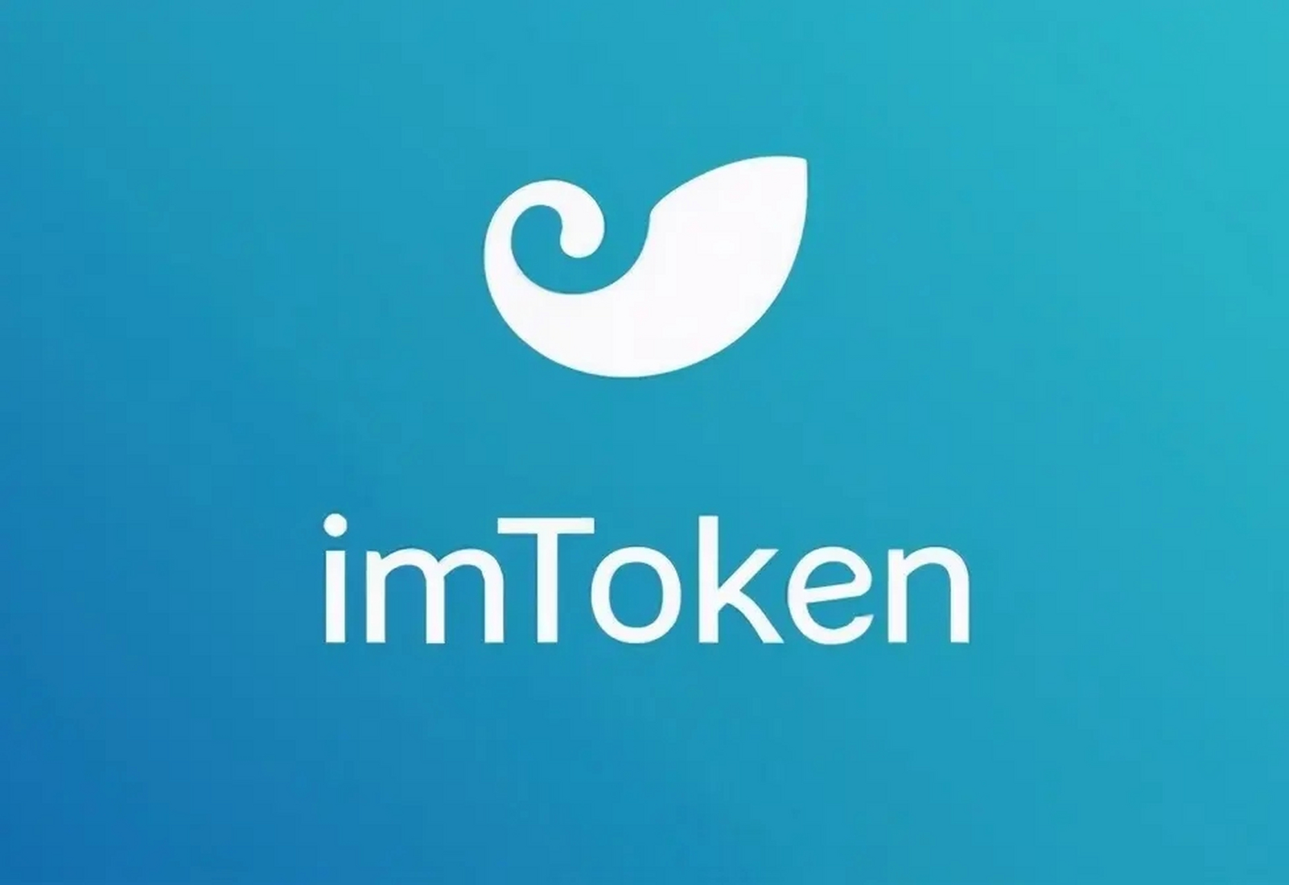 imtoken錢包app的簡(jiǎn)單介紹