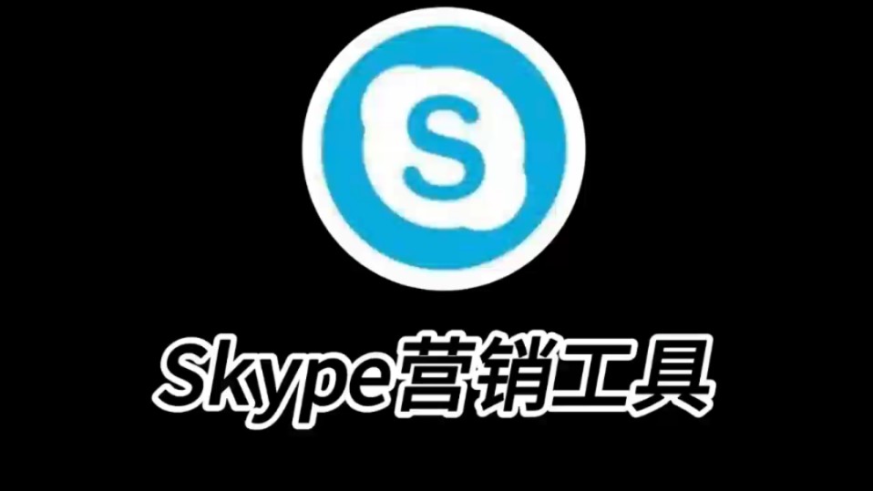 國內(nèi)能否使用skype,國內(nèi)能用skype嗎 2020