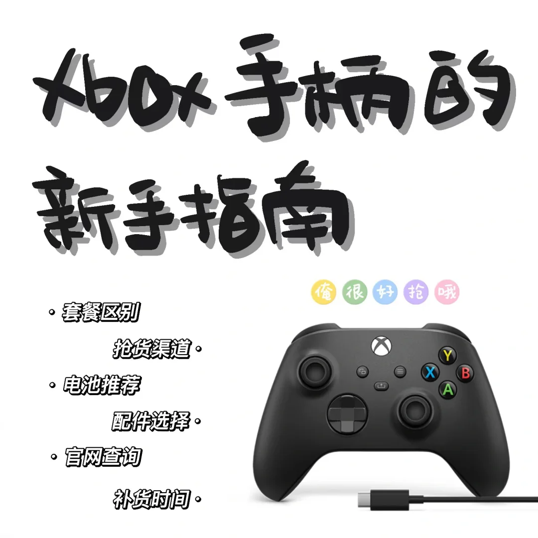 xbox手柄怎么配對,Xbox手柄怎么配對接收器